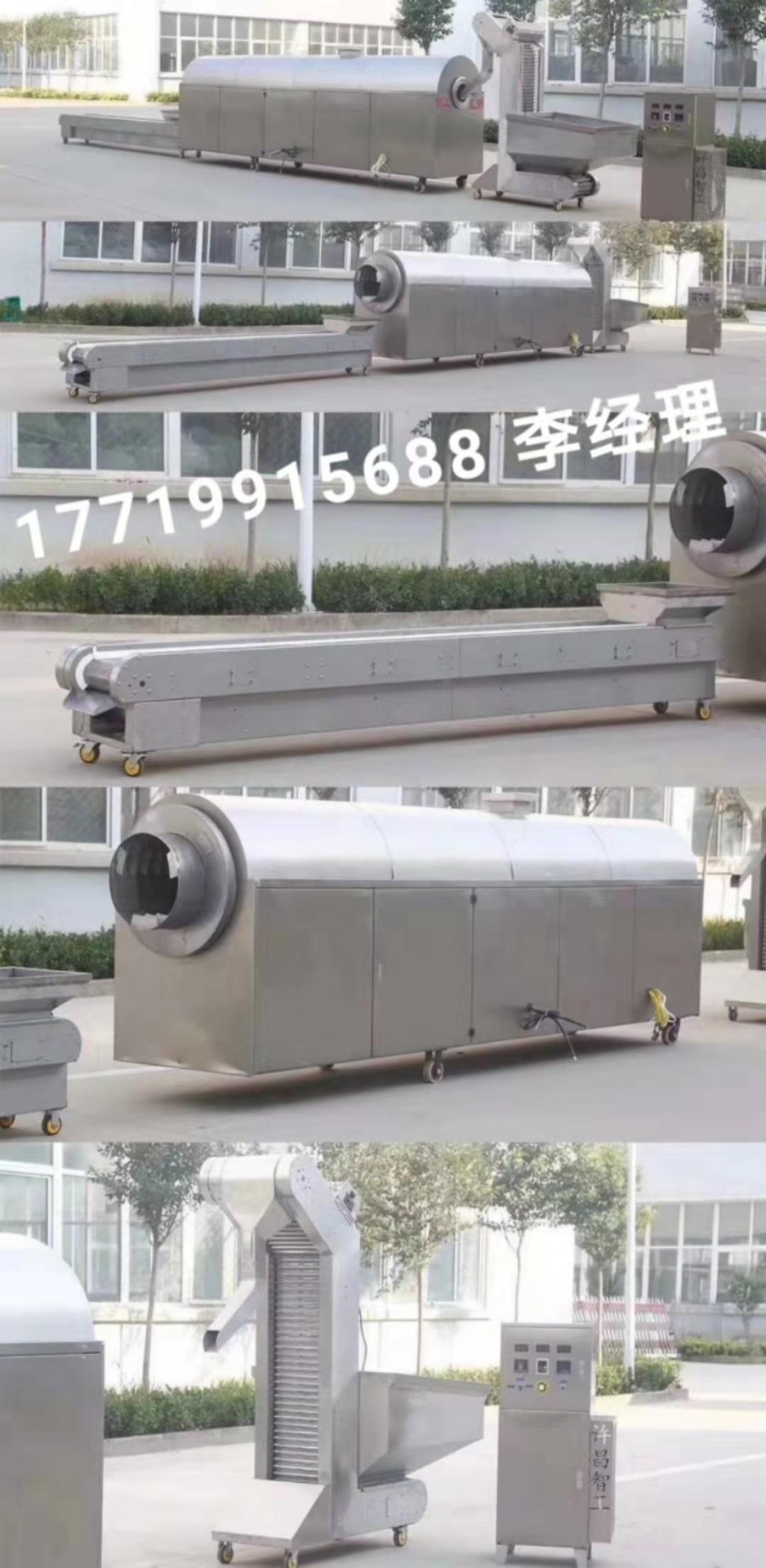 炒货机.jpg
